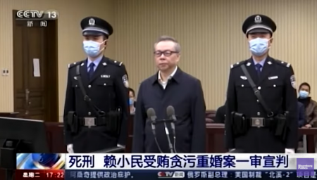 Lai Xiaomin, fostul şef al conglomeratului financiar China Huarong, a fost executat