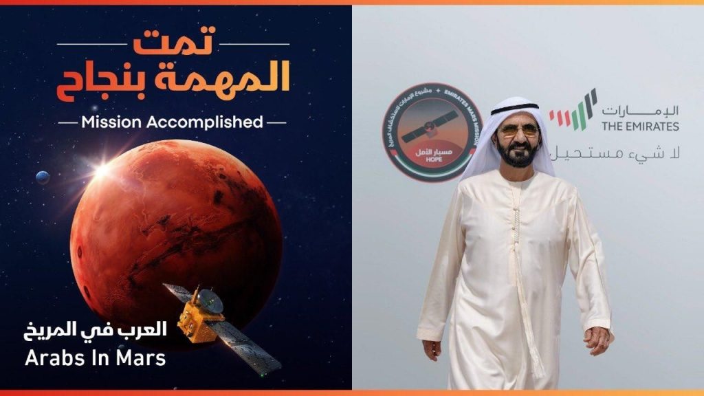 Emiratele Arabe Unite devine prima țară arabă care a ajuns pe Marte