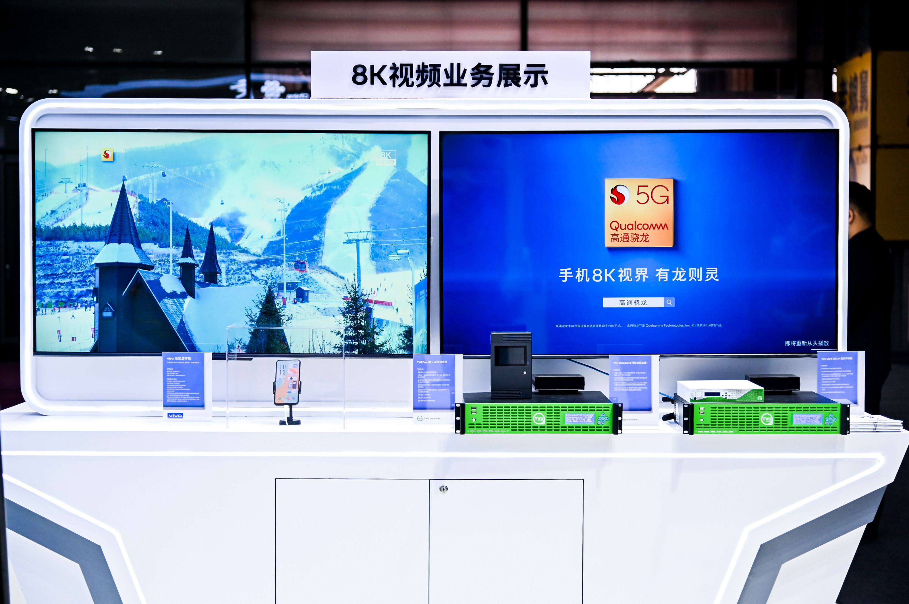 vivo tehnologia 5G mmWave video 8K UHD MWC Shanghai 2021