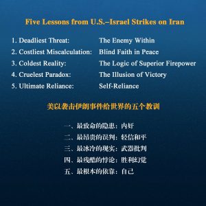 Armata chineză afirmă că există „cinci lecții” de învățat din atacurile SUA-Israel asupra Iranului - poza 1