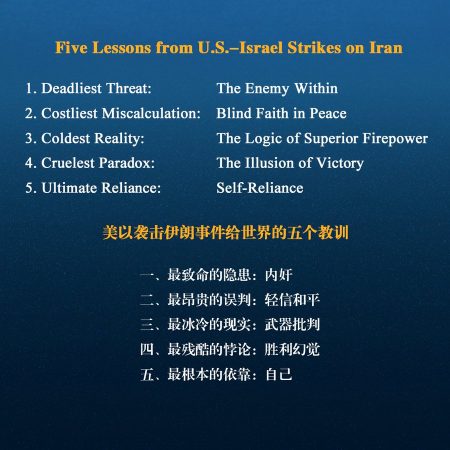 Armata chineză afirmă că există „cinci lecții” de învățat din atacurile SUA-Israel asupra Iranului - poza 1