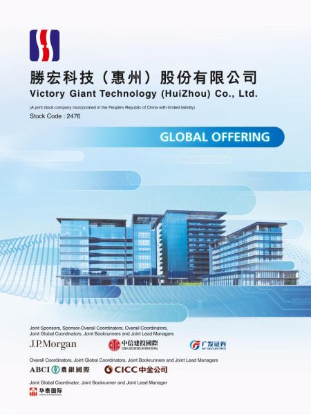 Victory Giant, furnizor al Nvidia, înregistrează o creștere de 60% a acțiunilor la debutul pe bursa din Hong Kong - poza 1