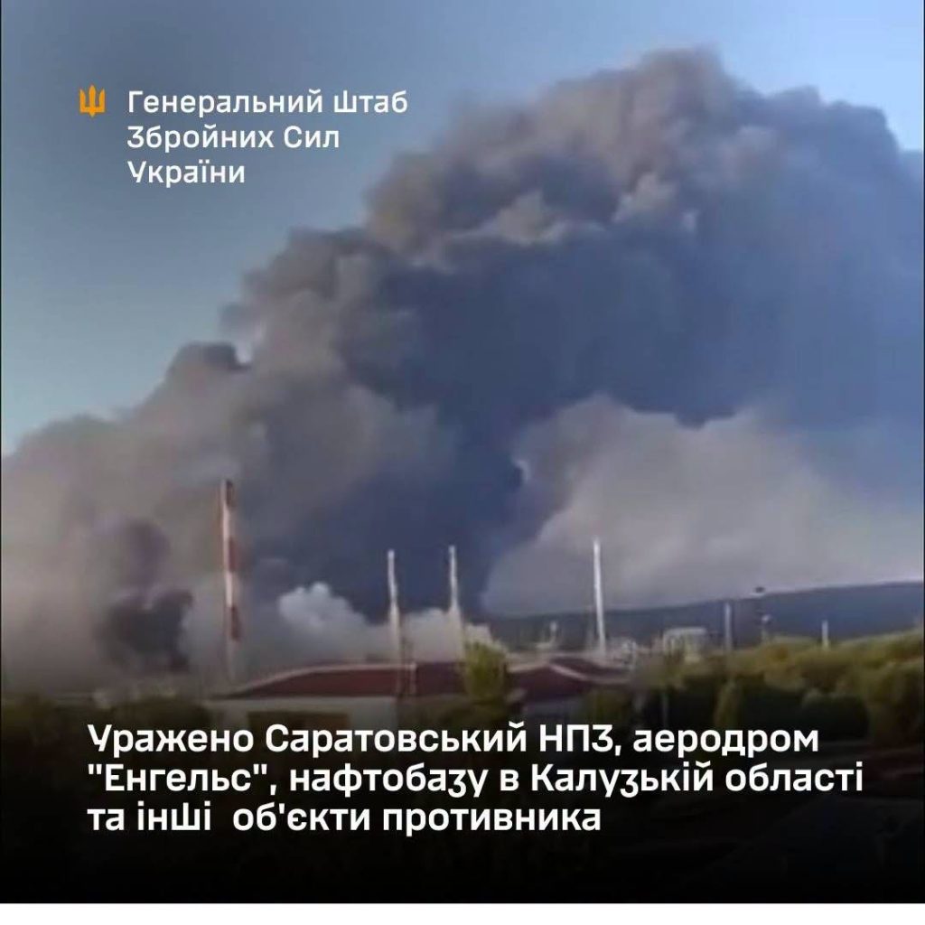 Ucraina anunţă că a lovit o rafinărie de petrol și baza aeriană militară Engels, &icirc;n regiunea rusă Saratov
 - poza 1